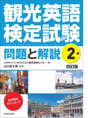 英語のお手本 そのままマネしたい 敬語 集の通販 マヤ バーダマン ジェームス ｍ バーダマン 紙の本 Honto本の通販ストア