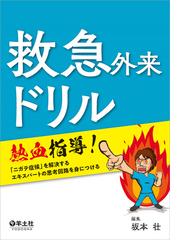 小児生活習慣病ハンドブックの通販/清水 俊明 - 紙の本：honto本の通販