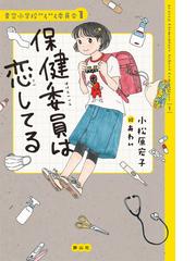 あわいの書籍一覧 Honto