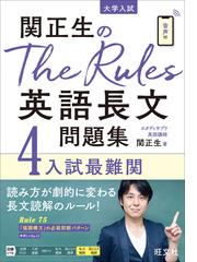 関 正生の書籍一覧 - honto