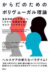 解決の物語 希望がふくらむ臨床事例集の通販/インスー・キム・バーグ