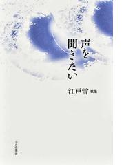 きみを嫌いな奴はクズだよ 歌集の通販 木下 龍也 小説 Honto本の通販ストア