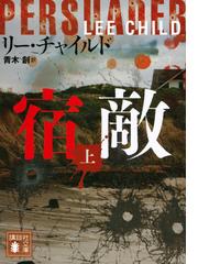 長い終わりが始まるの通販 山崎 ナオコーラ 講談社文庫 小説 Honto本の通販ストア