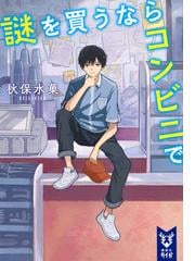 修羅の終わり 新装版 下の通販 貫井徳郎 講談社文庫 紙の本 Honto本の通販ストア