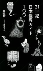 マンガ面白いほどよくわかる 古事記の通販 かみゆ歴史編集部 紙の本 Honto本の通販ストア