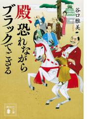 夜中の薔薇 新装版の通販 向田 邦子 講談社文庫 紙の本 Honto本の通販ストア