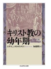 ゴシック美術形式論の通販/ウィルヘルム・ヴォリンガー/中野 勇 文春学