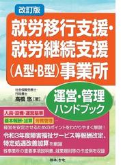 アウェアネス介助論 気づくことから始める介助論 上巻 解剖学・生理学