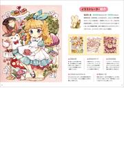 かわいい洋服の描き方 女子小学生編の通販 もかろーる 紙の本 Honto本の通販ストア