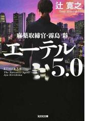 田村はまだかの通販 朝倉 かすみ 光文社文庫 紙の本 Honto本の通販ストア