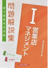 ｄｃプランナー２級合格対策テキスト ２０２０年度版の通販 年金問題研究会 紙の本 Honto本の通販ストア