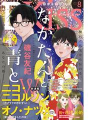 東村アキコの電子書籍一覧 Honto