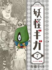 佐藤さつきの電子書籍一覧 Honto