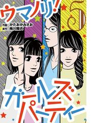 家族がいなくなった日 ある犯罪被害者家族の記録 ４ 漫画 の電子書籍 無料 試し読みも Honto電子書籍ストア