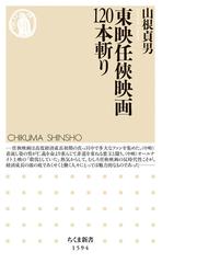 新 世界の日本人ジョーク集の通販 早坂隆 中公新書ラクレ 紙の本 Honto本の通販ストア