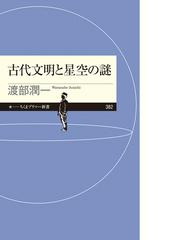 窒素の物語の通販/カレン・フィッツジェラルド/竹内 敬人 - 紙の本