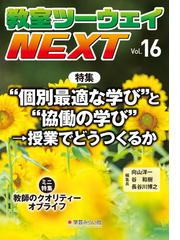 向山洋一教育要諦集 1から4 (本物の教育思想 下) 人文 