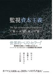 Re End 死から問うテクノロジーと社会の電子書籍 新刊 Honto電子書籍ストア