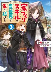 小鳥屋エムの電子書籍一覧 Honto