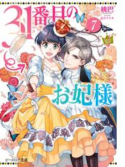 山下 ナナオの書籍一覧 Honto