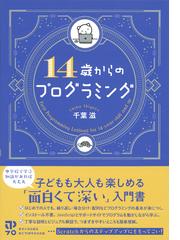 確かな力が身につくｃ 超 入門 第２版の通販 北村愛実 紙の本 Honto本の通販ストア