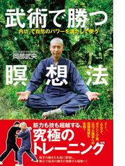 芦原英幸正伝の通販 小島 一志 小島 大志 紙の本 Honto本の通販ストア