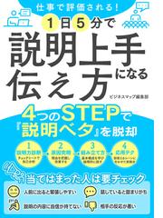 経営 ビジネスに関連する経済 ビジネスの電子書籍一覧 Honto電子書籍ストア