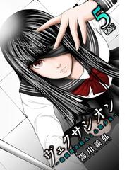 喰猟教室 2 漫画 の電子書籍 無料 試し読みも Honto電子書籍ストア