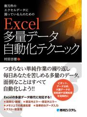 Ｅｘｃｅｌコンピュータシミュレーション 数学モデルを作って楽しく学