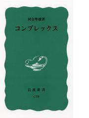 赤ずきんとオオカミのトラウマ ケア 自分を愛する力を取り戻す 心理教育 の本の通販 白川 美也子 紙の本 Honto本の通販ストア