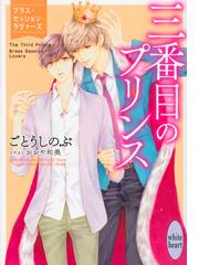 小説仮面ライダージオウの通販 石ノ森 章太郎 下山 健人 講談社キャラクター文庫 紙の本 Honto本の通販ストア