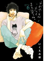 いくえみ 綾の書籍一覧 Honto