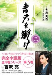 おいち不思議がたりの通販 あさの あつこ Php文芸文庫 小説 Honto本の通販ストア