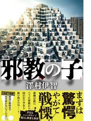 あやしうらめしあなかなしの通販 浅田 次郎 小説 Honto本の通販ストア あやしうらめしあなかなしの通販 浅田 次郎 小説 Honto本の通販ストア
