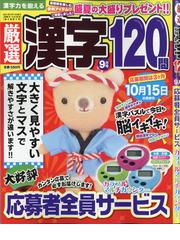 ヤフオク アシェットパズルコレクション 20個 第41号 第