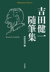 中村 光夫の書籍一覧 - honto