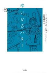 アブサロム アブサロム 下の通販 フォークナー 藤平 育子 岩波文庫 小説 Honto本の通販ストア アブサロム アブサロム 下の通販 フォークナー 藤平 育子 岩波文庫 小説 Honto本の通販ストア