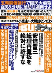 実話bunkaタブー編集部の電子書籍一覧 Honto