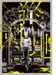 本田真吾の電子書籍一覧 Honto