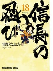 重野なおきの電子書籍一覧 Honto