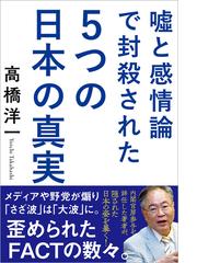 この世界の秘密 ９９ の人が知らない 彼ら にだまされるな の通販 内海 聡 紙の本 Honto本の通販ストア