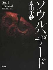 この世は二人組ではできあがらないの通販 山崎 ナオコーラ 小説 Honto本の通販ストア