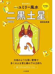 風水ランキング Honto
