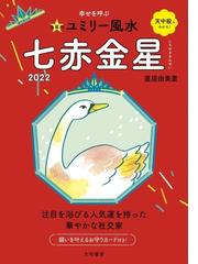 風水ランキング Honto