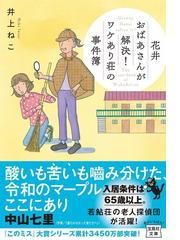 君に恋をするなんて ありえないはずだったの通販 筏田 かつら 宝島社文庫 紙の本 Honto本の通販ストア