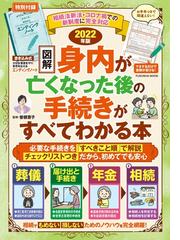 曽根恵子の電子書籍一覧 Honto