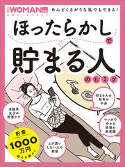 晋遊舎ムック Ldk お金のきほん The Bestの電子書籍 Honto電子書籍ストア