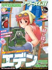 磯本つよしの電子書籍一覧 Honto 磯本つよしの電子書籍一覧 Honto