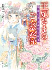 ブロードキャストの通販 湊かなえ 角川文庫 紙の本 Honto本の通販ストア
