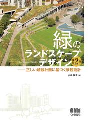 海岸工学概論の通販/近藤 俶郎 - 紙の本：honto本の通販ストア